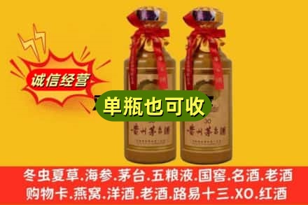 温州上门回收30年茅台酒